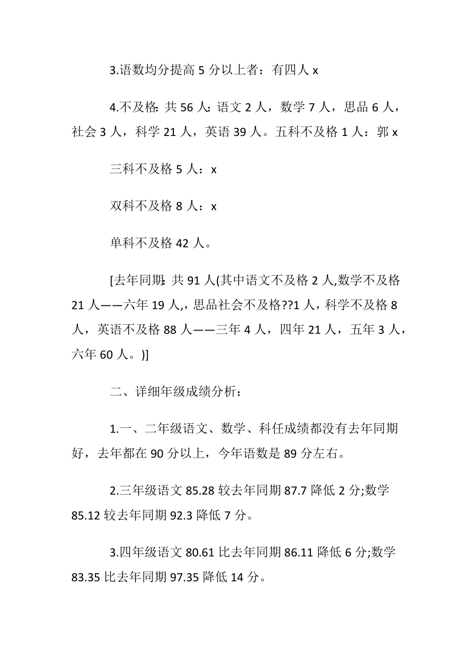 【推荐】大学生社会实践心得体会范文集合九篇.docx_第2页