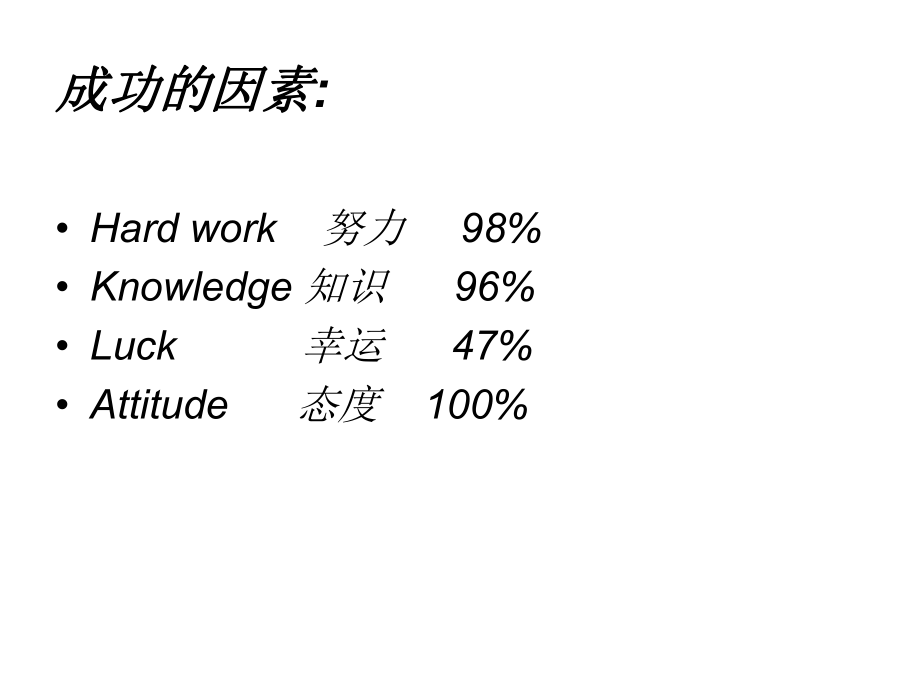 初三开学第一课课件.ppt_第2页