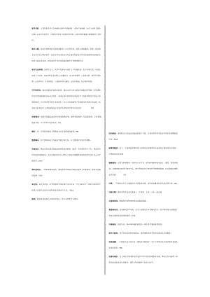 软件工程知识点整理.doc