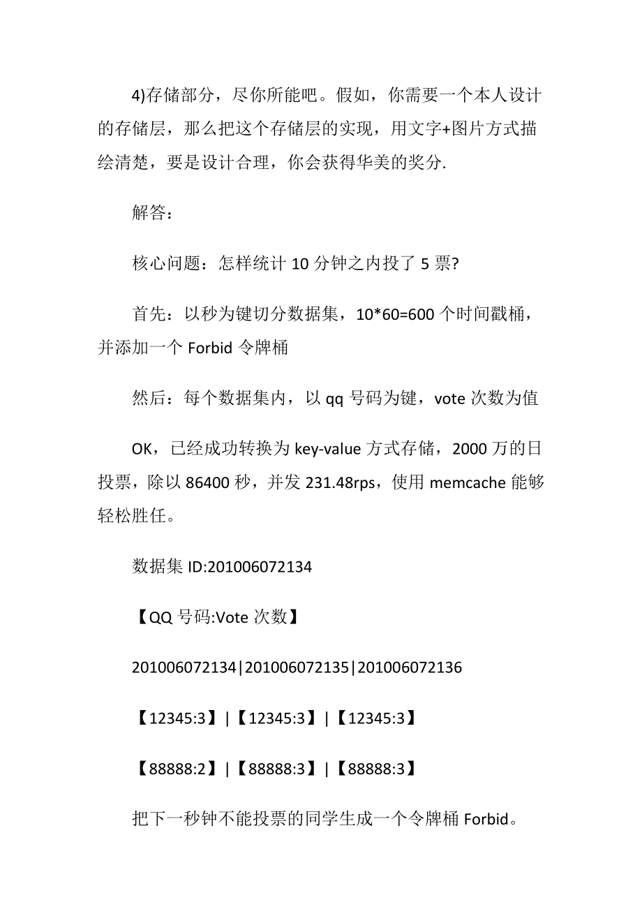 腾讯php程序员面试题目及答案.docx_第2页