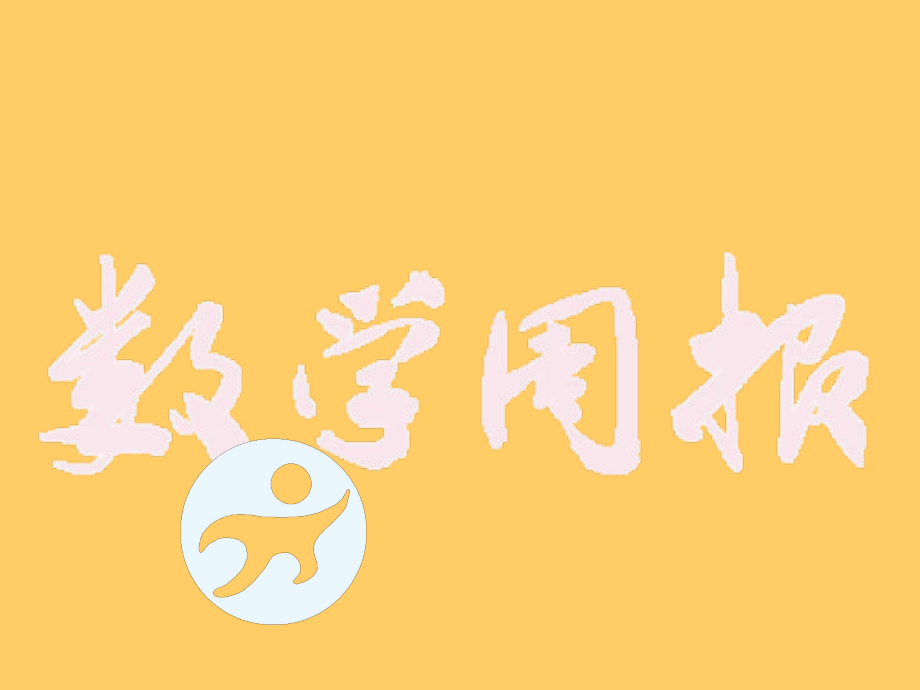 16有理数的乘方（第2课时）1.ppt_第1页