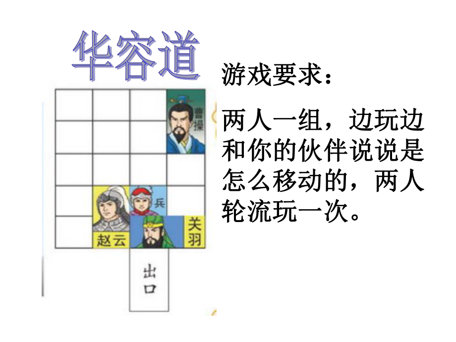 玩一玩_做一做.ppt_第2页