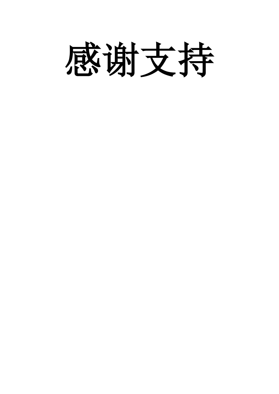 2021-2022学年高教版英语1（基础模块）电子教案B1U1-4.doc_第2页