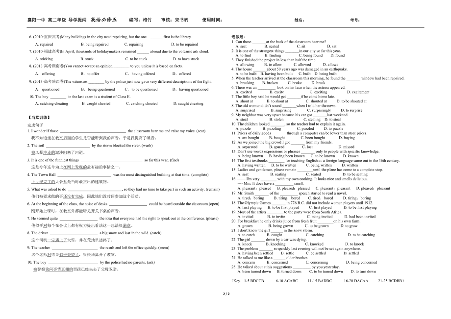 导学案必修五Unit1(7).doc_第2页