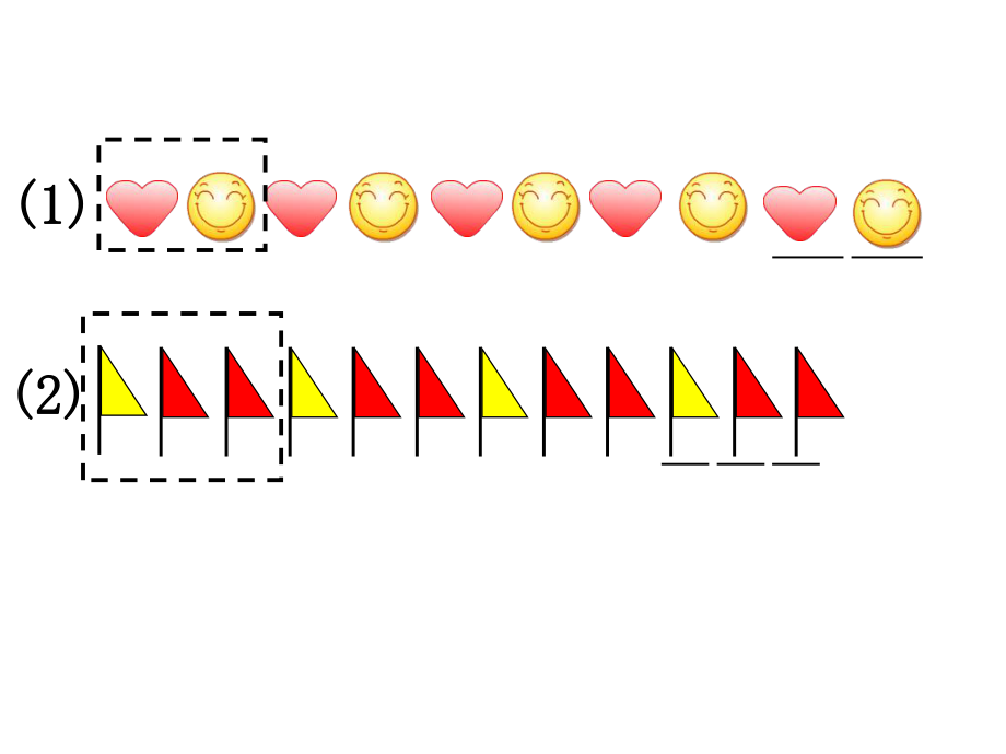 (有余数的除法)---解决问题(例6).ppt_第2页