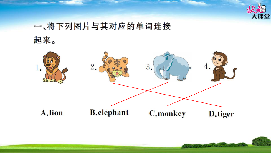 M2U1习题.ppt_第2页