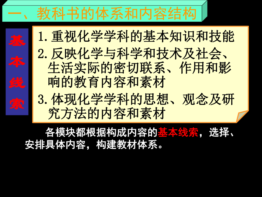 (人教版)高一化学(必修1)第一章第一节《化学实验的基本方法》PPT课件.ppt_第2页