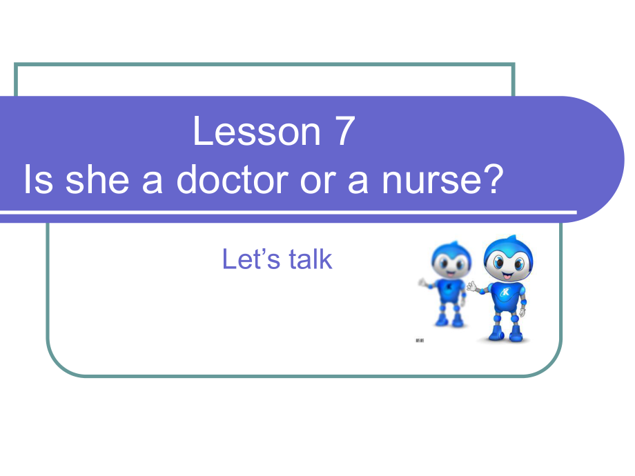 科普版英语四上Lesson 7《Is she a doctor or a nurse》ppt课件2.ppt_第1页