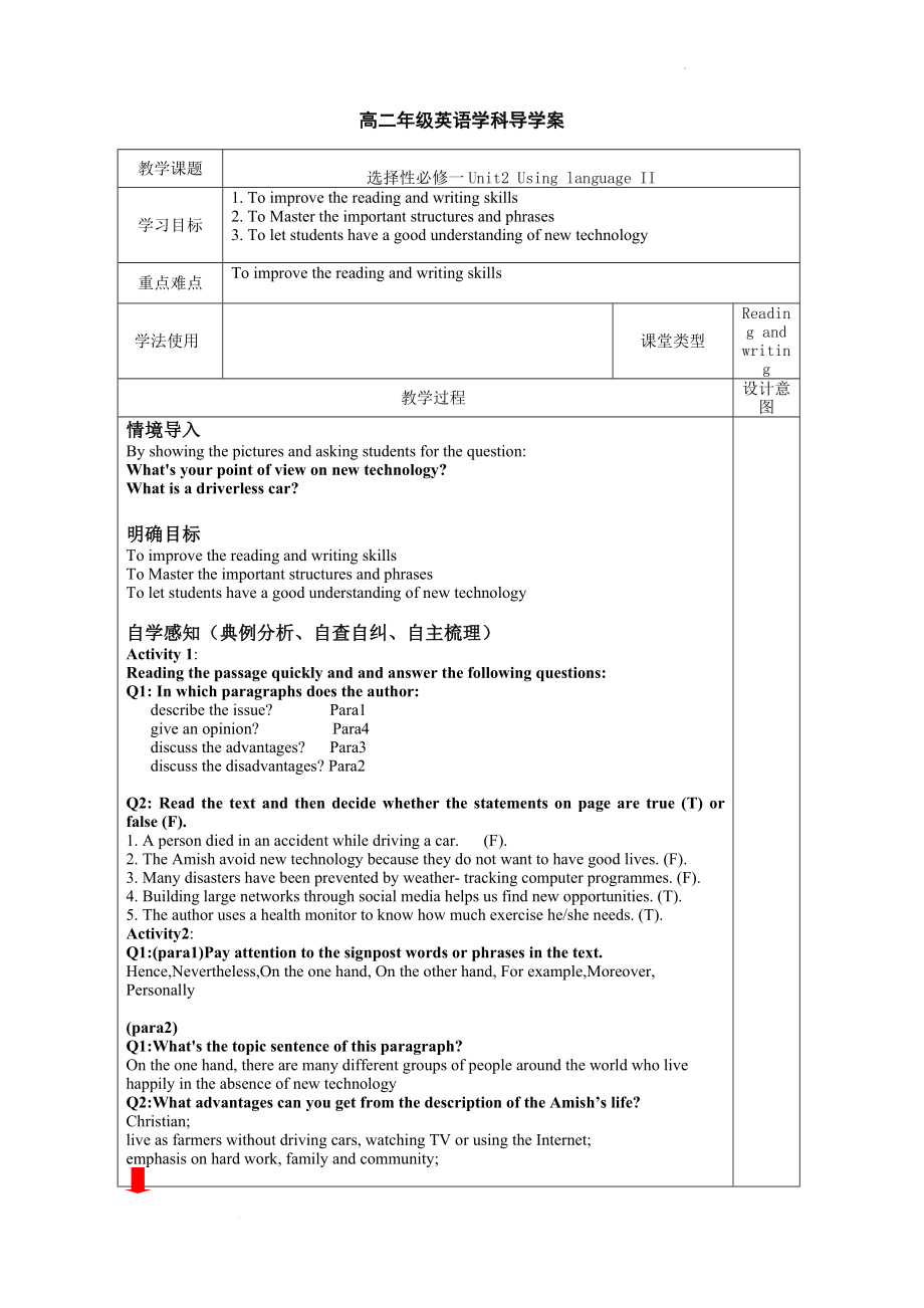 Unit 2 Using Language 学案--高中英语人教版（2019）选择性必修第一册.docx_第1页