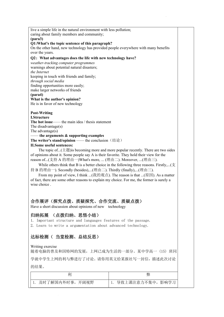 Unit 2 Using Language 学案--高中英语人教版（2019）选择性必修第一册.docx_第2页