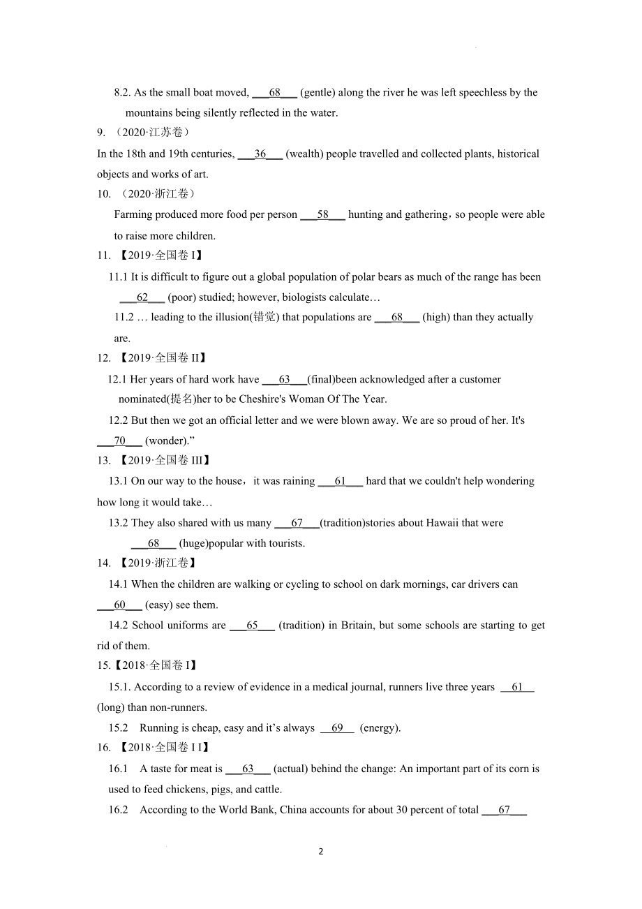 形容词和副词 练习 2018-2021年高考真题语法填空单句汇编 .docx_第2页