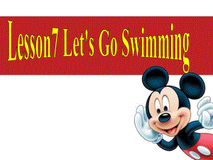 科普版英语四下Lesson 7《Let’s go swimming》ppt课件1.ppt