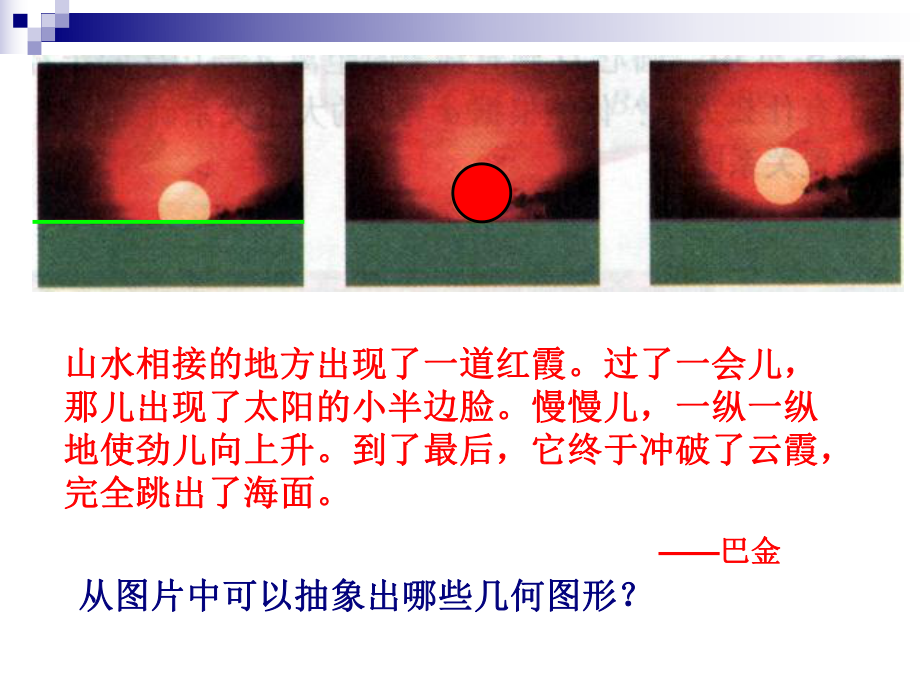 数学_九上_直线与圆的位置关系①.ppt_第1页