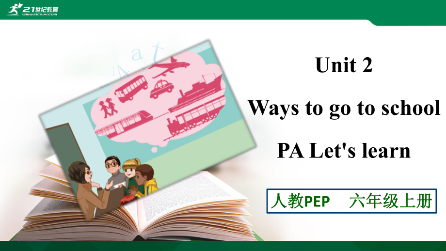 Unit2WaystogotoschoolPALet'slearn课件.pptx_第1页