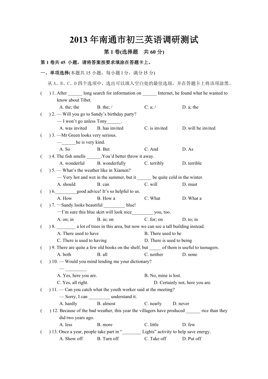 2013年南通市初三英语调研测试(含答案).doc_第1页