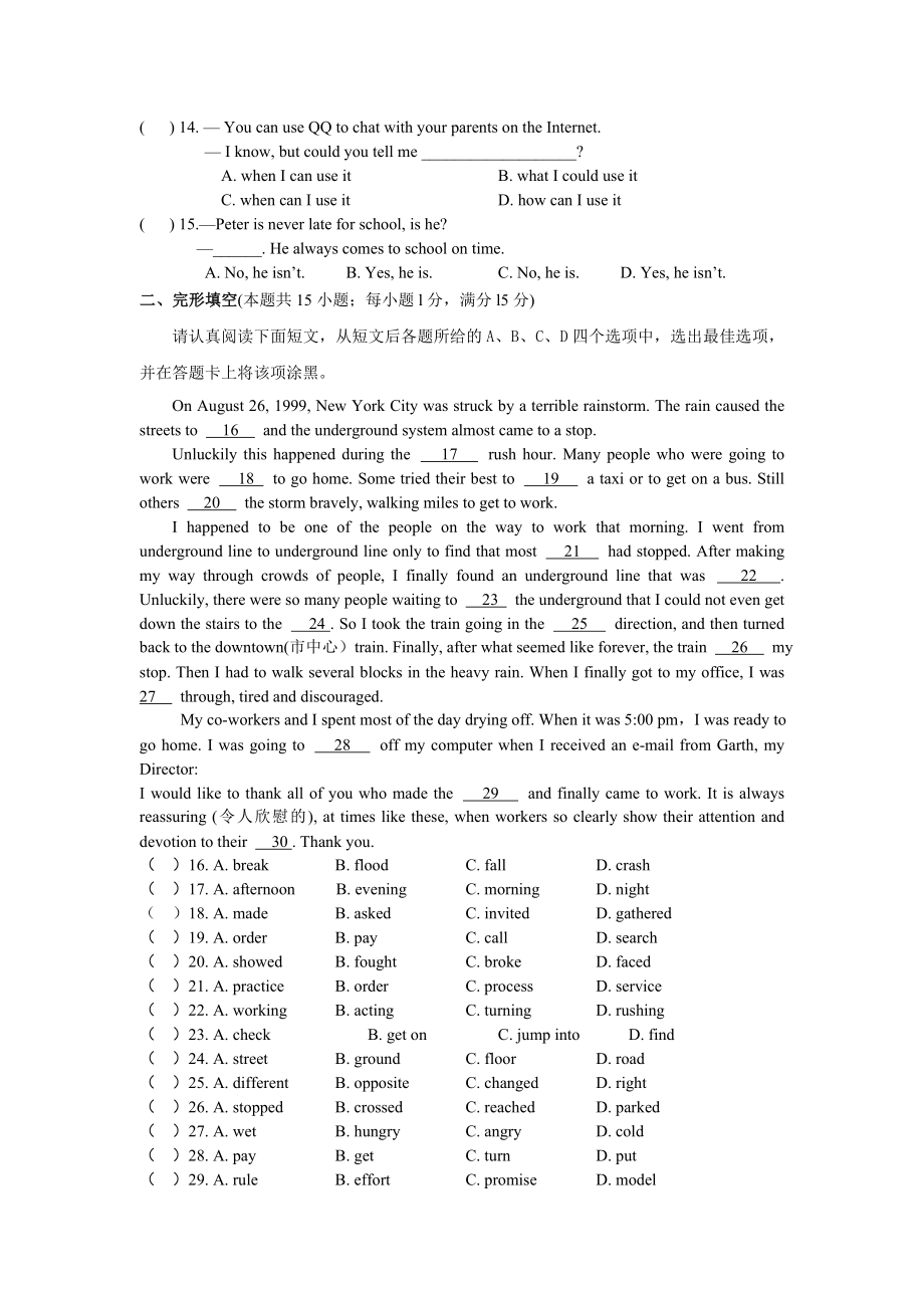 2013年南通市初三英语调研测试(含答案).doc_第2页