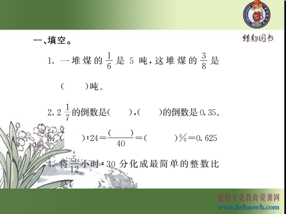 94强化训练.ppt_第2页