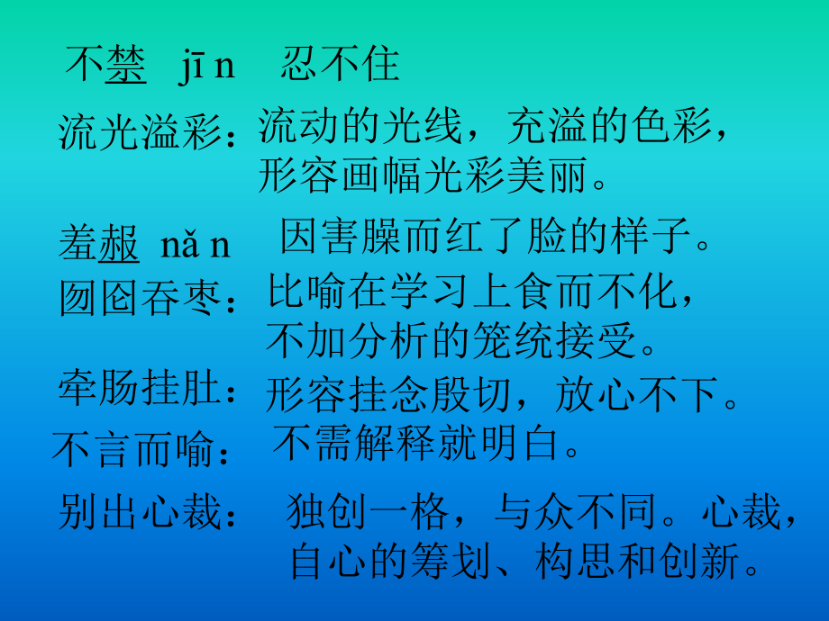 我的“长生果”-1.ppt_第2页