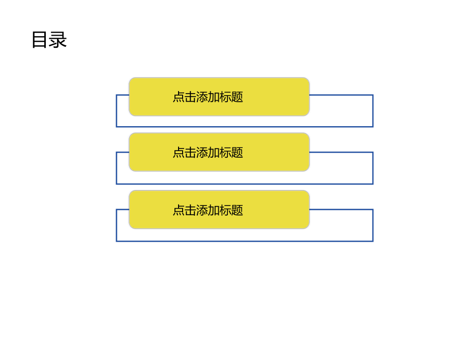 中秋佳节主题PPT模板.pptx_第2页