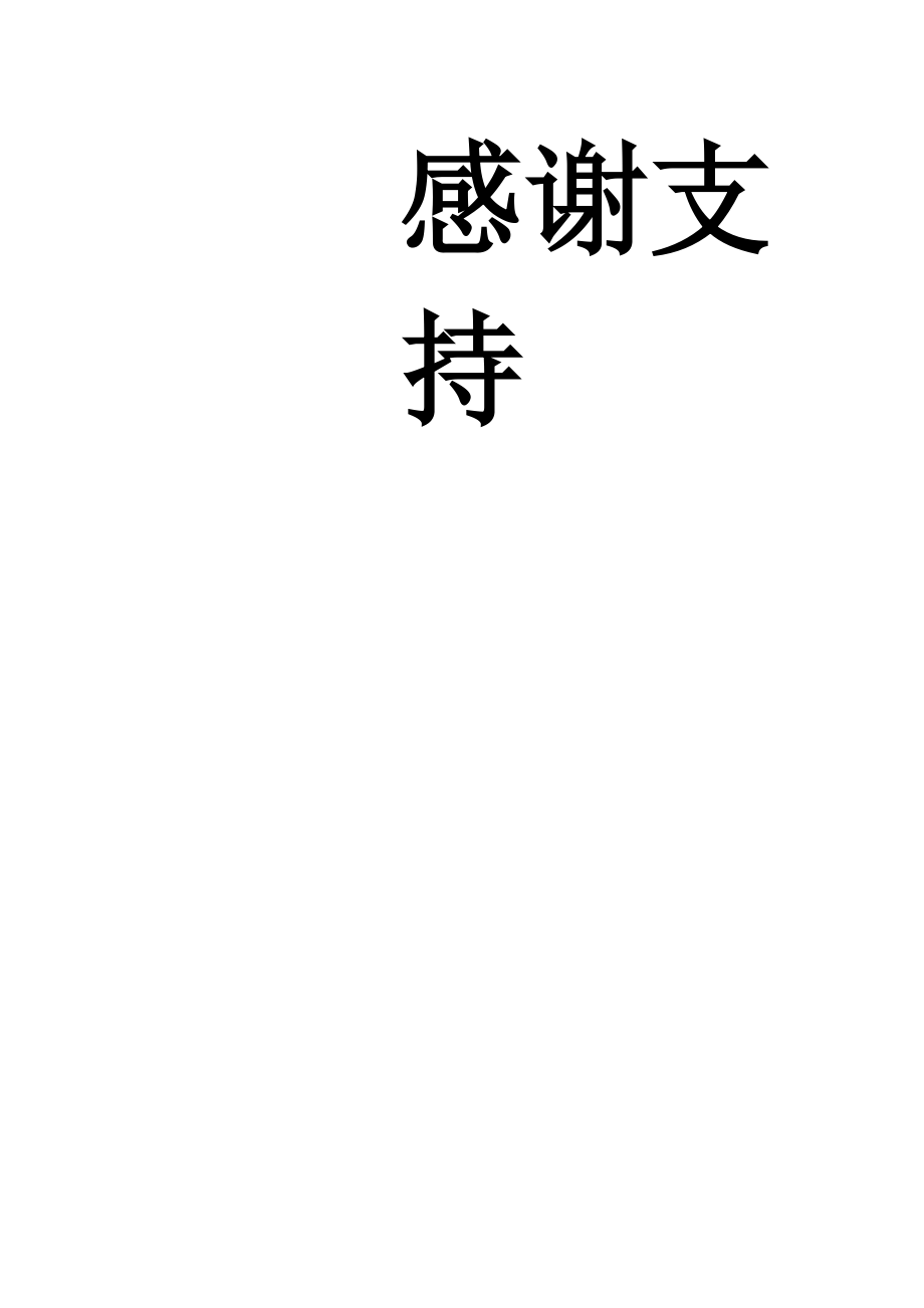 三年级信息技术上册第九课学击键从这里出发教案1川教版20190911260.doc_第2页