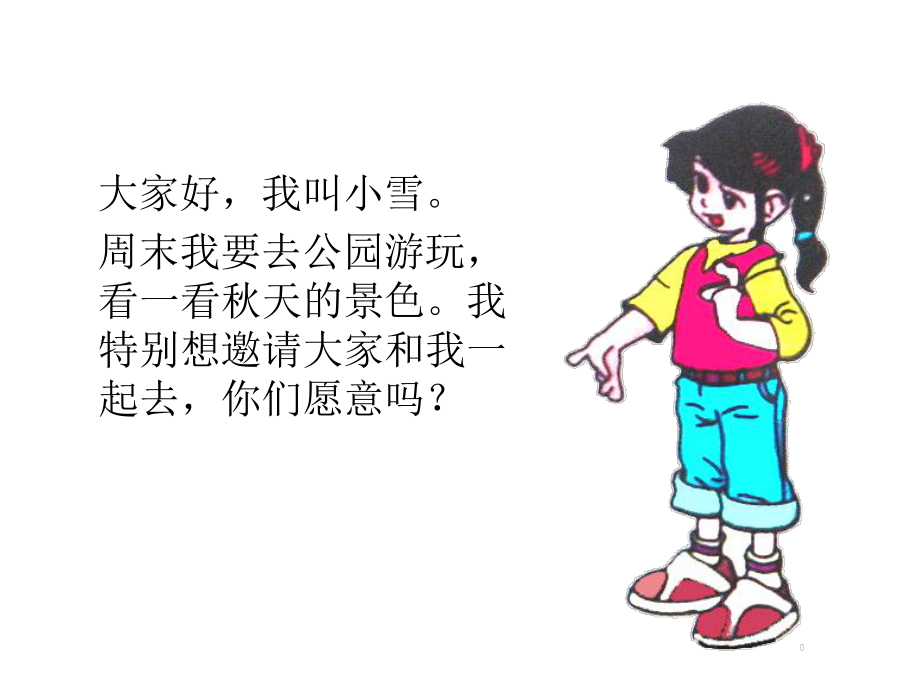 三年级上册_数学广角—搭配的学问 (3).ppt_第2页