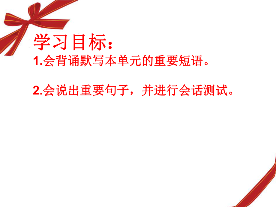 unit2复习课件(1).ppt_第2页