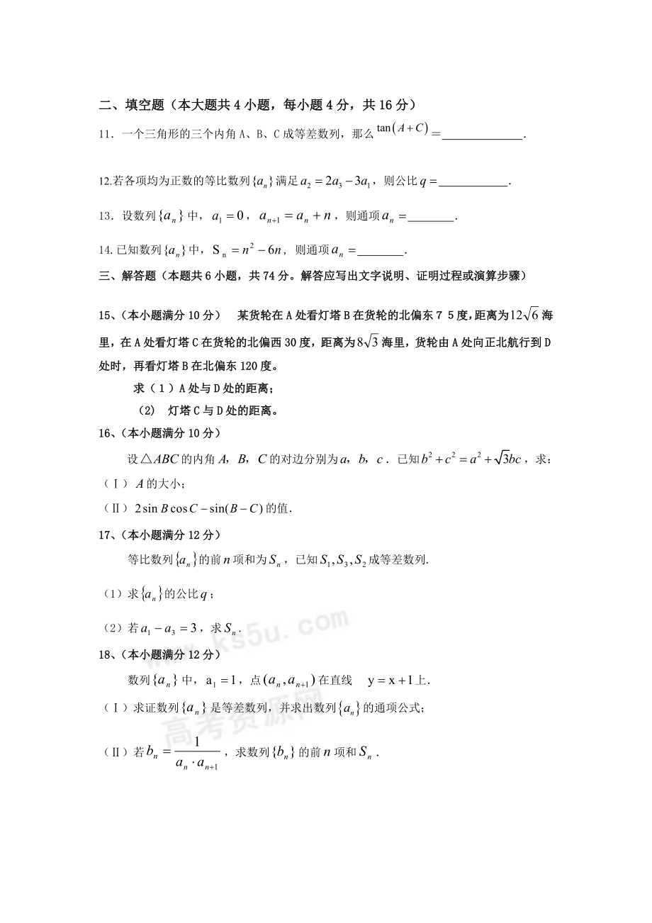 高一第一次月考数学试题.doc_第2页