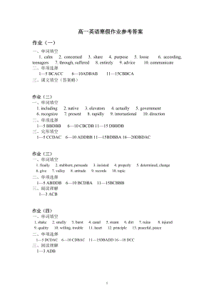 高一英语寒假作业答案.doc