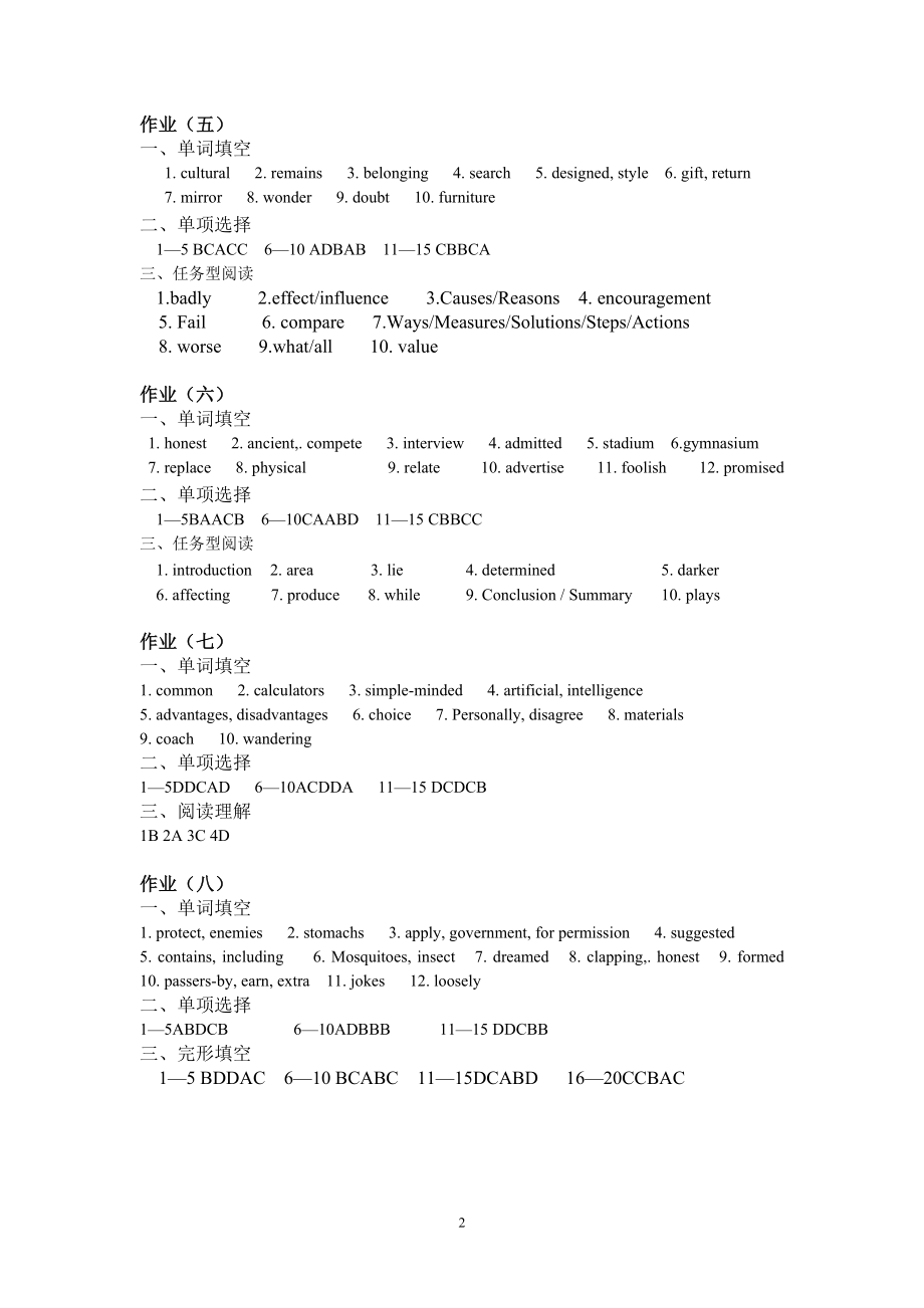 高一英语寒假作业答案.doc_第2页