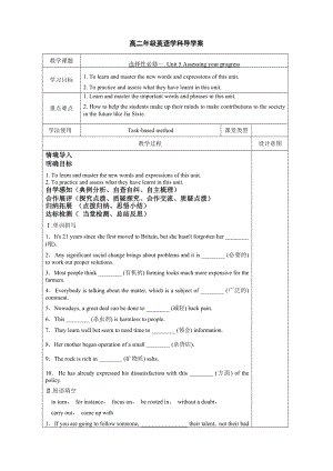 Unit 5 Assessing your progress 学案--高中英语人教版（2019） 选择性必修第一册.docx