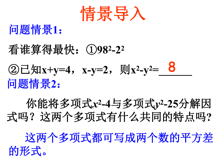 1432公式法（1）.ppt_第2页