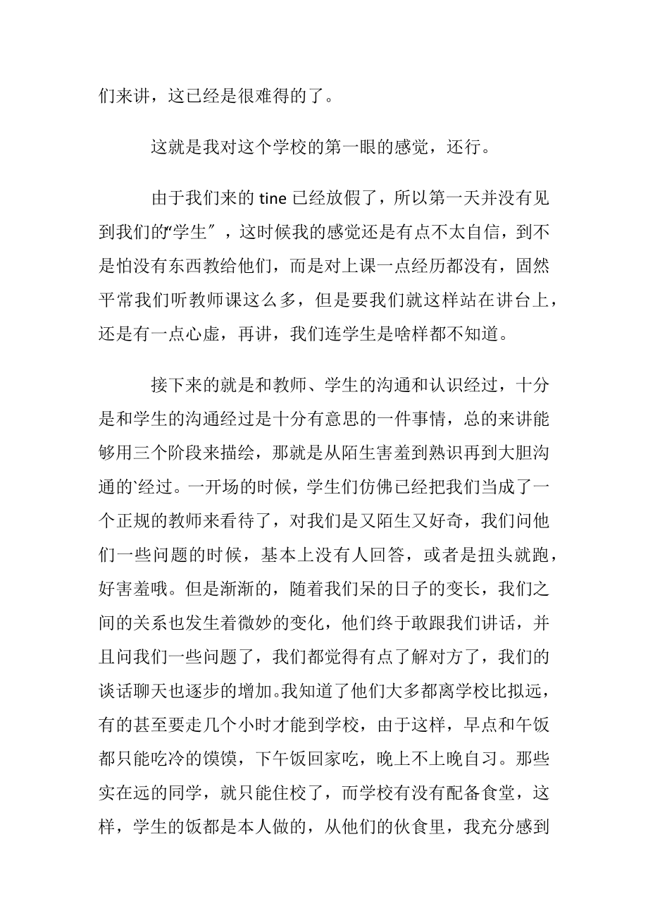 学习型社会心得体会.docx_第2页