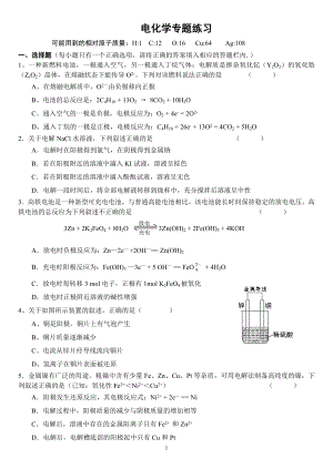 电化学专题练习.doc