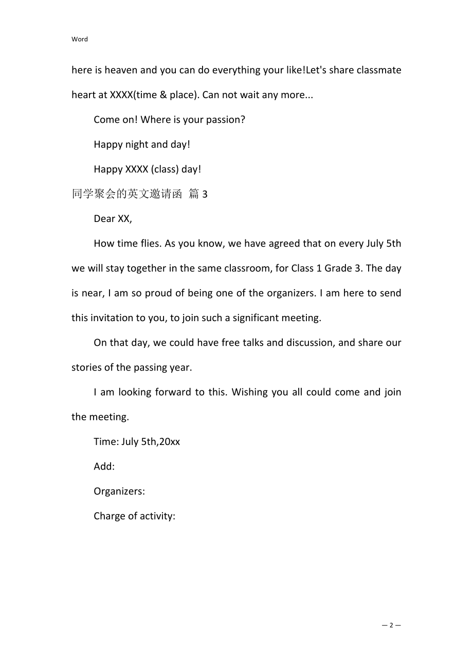 同学聚会的英文邀请函_1.docx_第2页