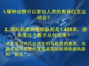 《马》课件1.ppt