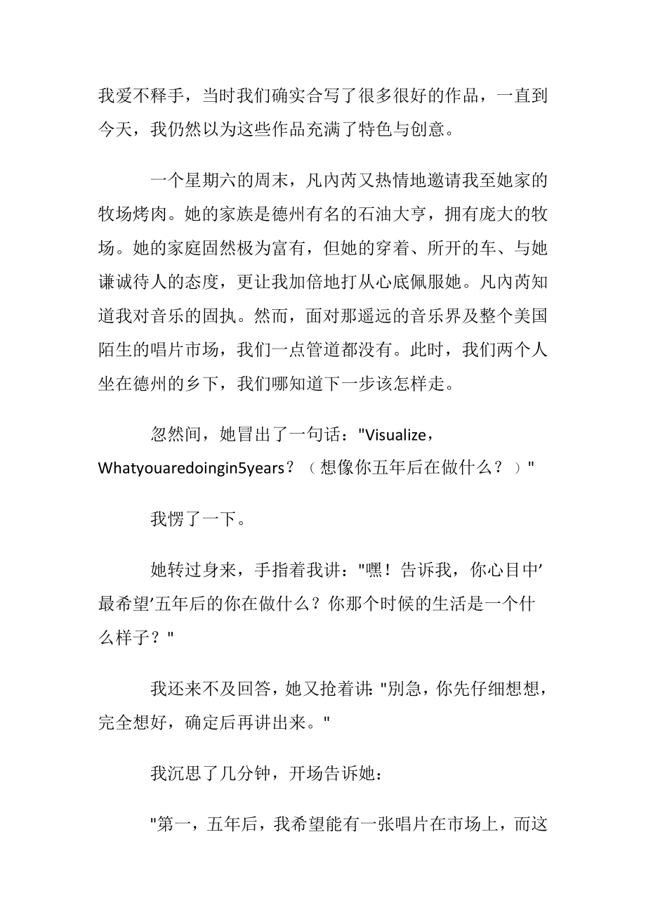 【必备】职业规划职业规划模板合集七篇.docx_第2页