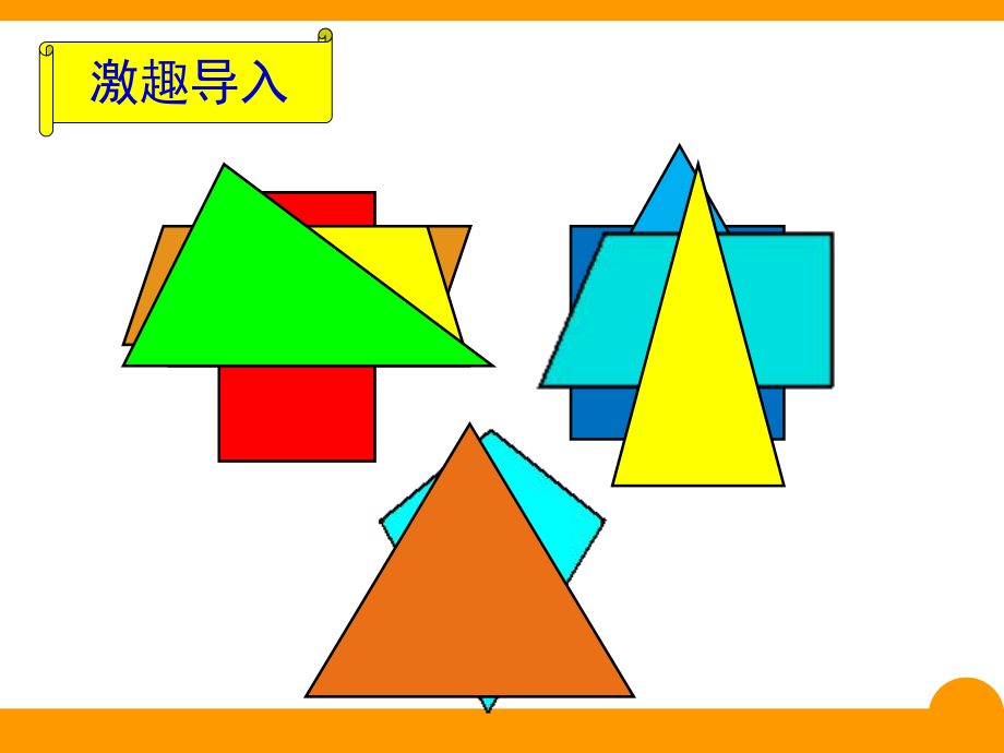 轴对称再认识一.ppt_第2页