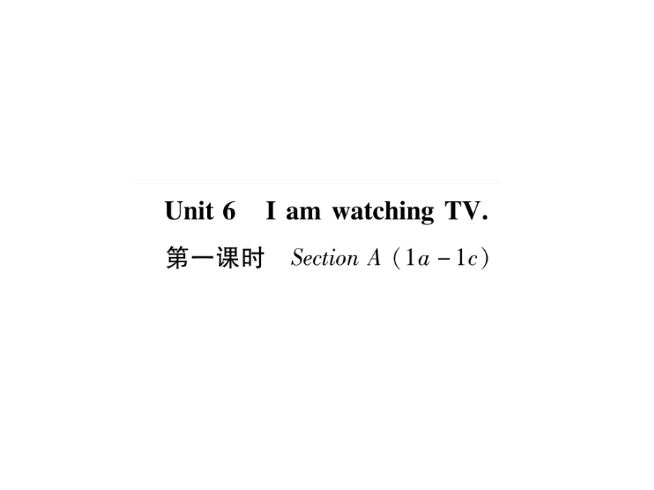 Unit6I'mwatchingTVSectionA第1课时.ppt_第1页