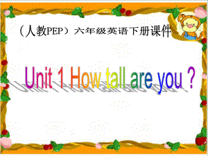 PEP六年级英语下册Unit1ALet'sTalk.ppt