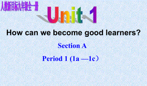 新目标（Goforit）版九年级Unit1HowcanwebecomegoodlearnersSectionAPeriod1（共19张PPT）.ppt