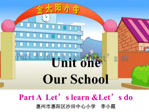 Unit1OurSchool第一课时.ppt