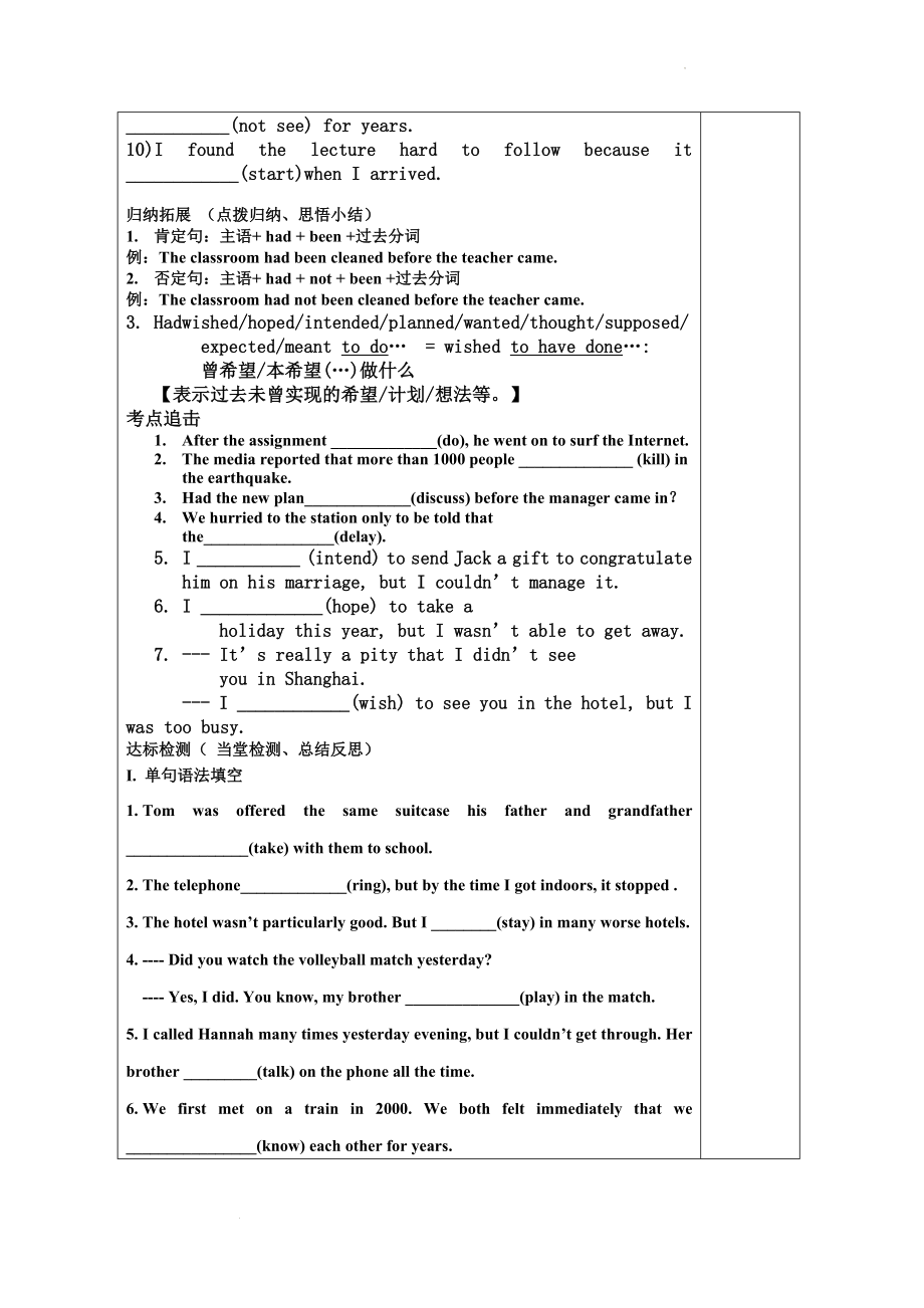 Unit 3 Food and Culture Discovering useful structures学案--高中英语人教版（2019）选择性必修第二册.docx_第2页