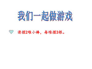 苏教版二年级上练习四.ppt