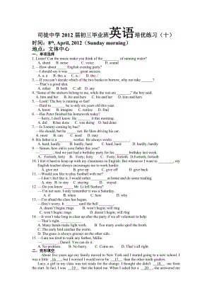 司徒中学2012届初三毕业班英语培优练习10.doc