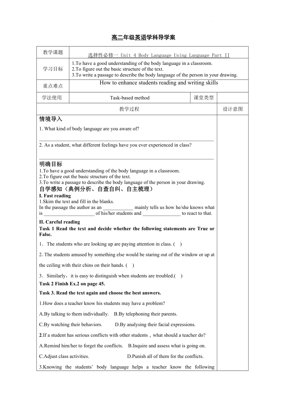 Unit4BodyLanguageUsingLanguage学案--高中英语人教版（2019）选择性必修第一册.docx_第1页