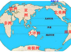 61亚洲的地理位置.ppt