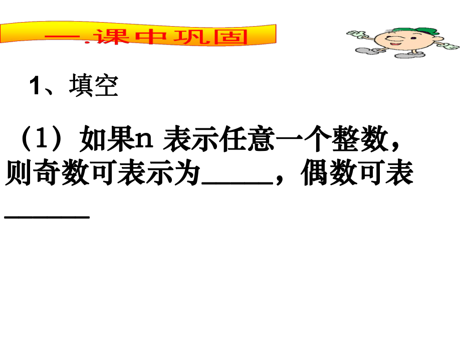 第三章用字母表示数(复习).ppt_第2页