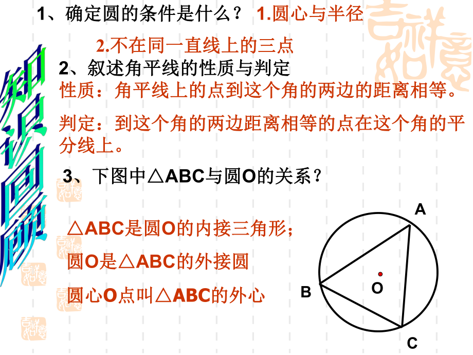 九下课件32.ppt_第2页