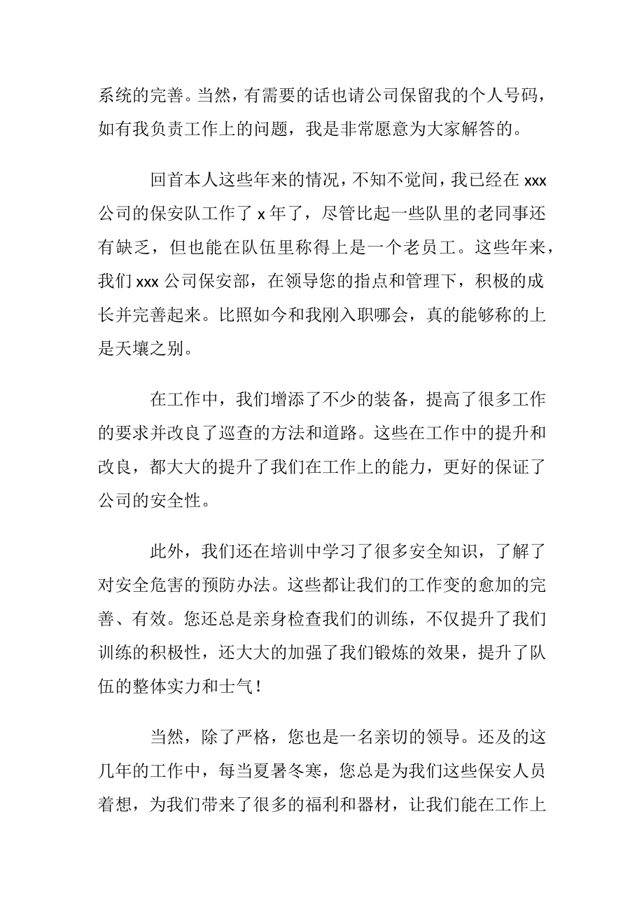 关于辞职申请书范文汇编五篇.docx_第2页