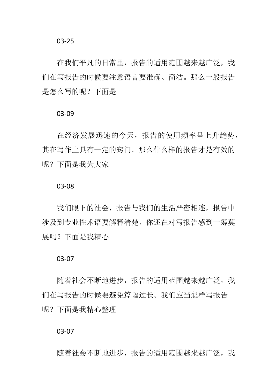 述职报告范文_个人述职报告范文_企业个人述职报告范文.docx_第2页